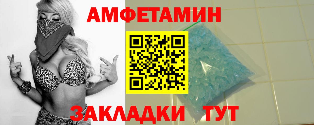 АМФ  Amphetamine 97%  Вход с VPN  Кубинка 