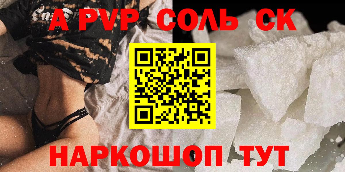 А ПВП СК Кубинка