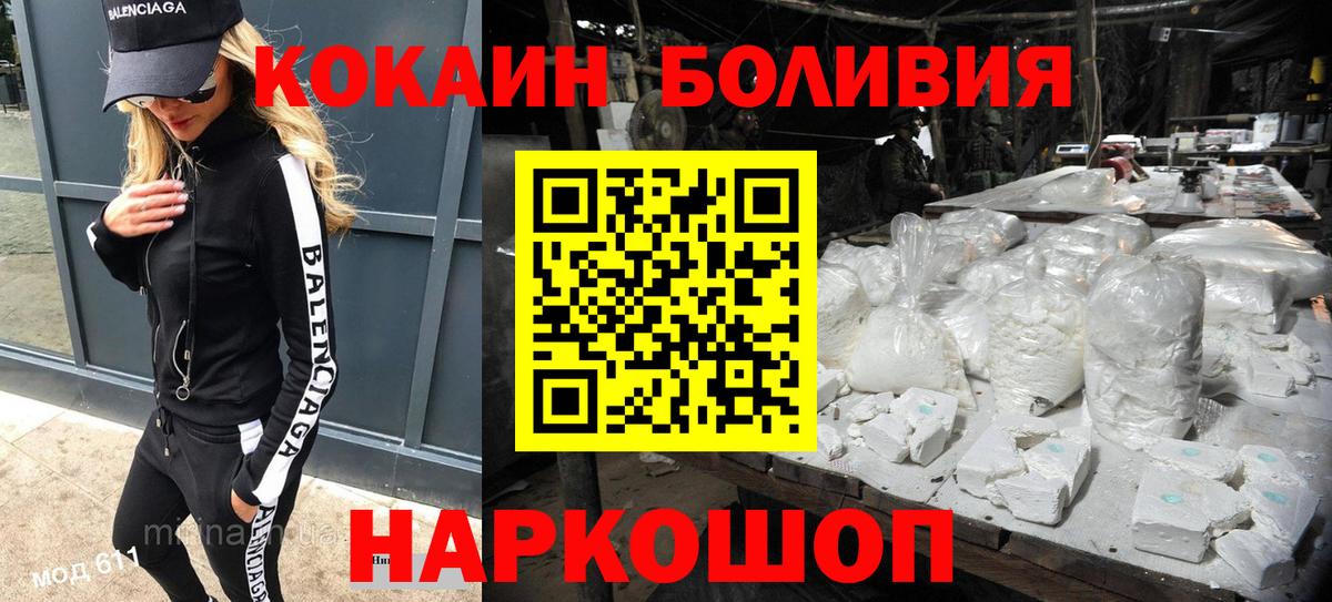COCAIN Эквадор  Вход с VPN  Кубинка  Кокаин Боливия 