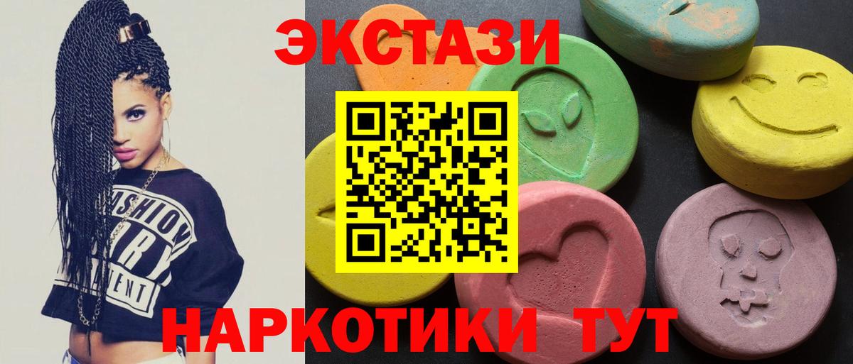Ecstasy 280 MDMA  Экстази 99%  Вход с VPN  ЭКСТАЗИ  Кубинка 