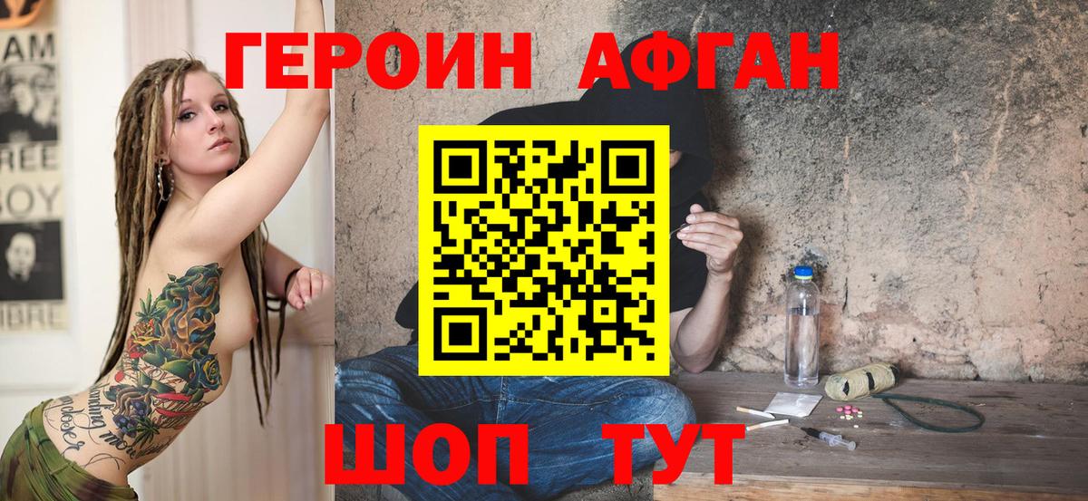 Кубинка  Героин Афган  Вход с VPN 