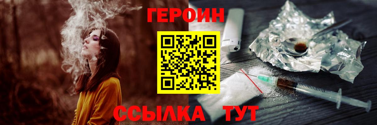 ГЕРОИН белый Кубинка