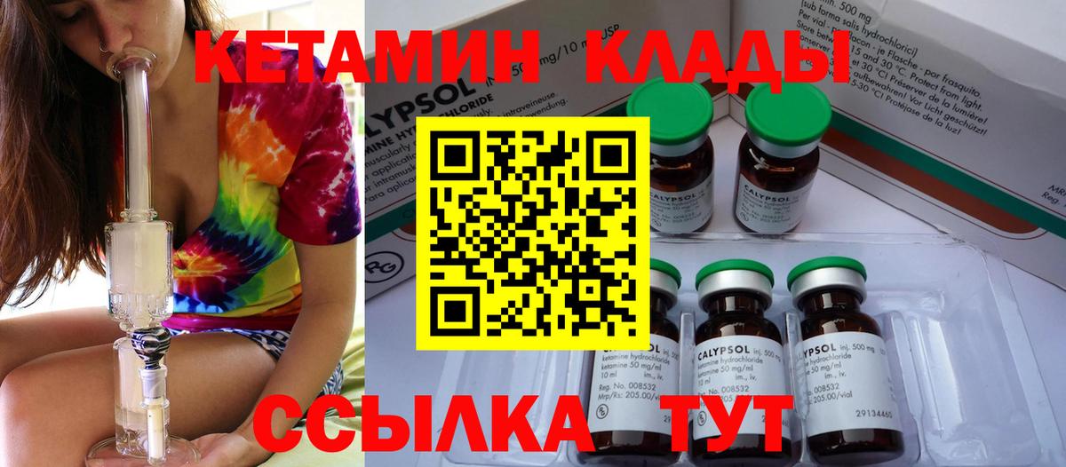 Кубинка  КЕТАМИН ketamine  Вход с VPN 