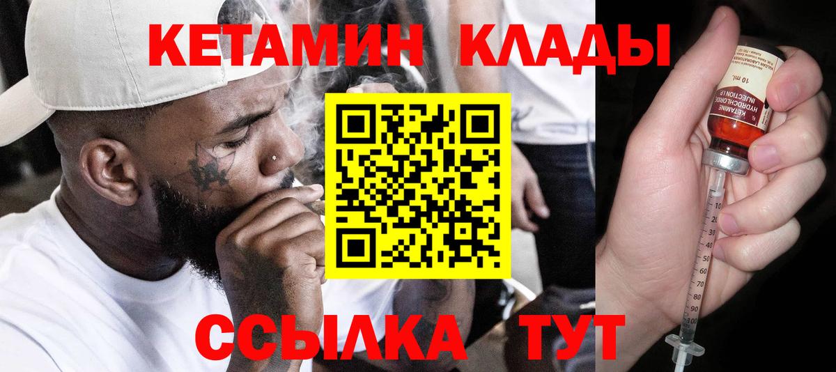 КЕТАМИН VHQ Кубинка