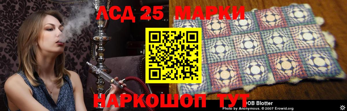 Лсд 25 экстази ecstasy Кубинка