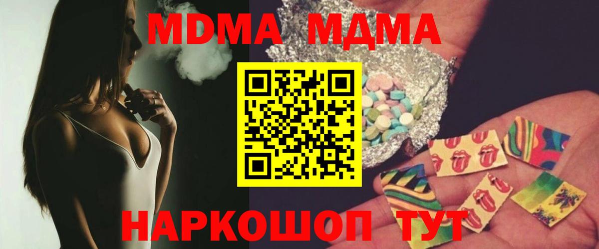 MDMA кристаллы  МДМА  МДМА crystal  Кубинка  Вход с VPN 