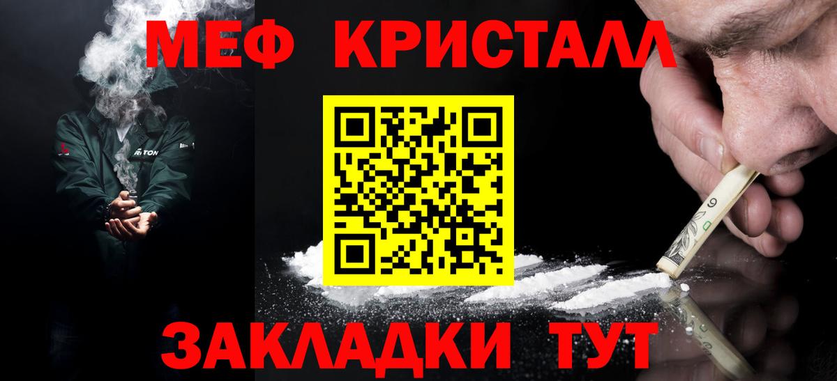 Меф  Мефедрон  Вход с VPN  Кубинка  Мефедрон 4 MMC  Мефедрон кристаллы 