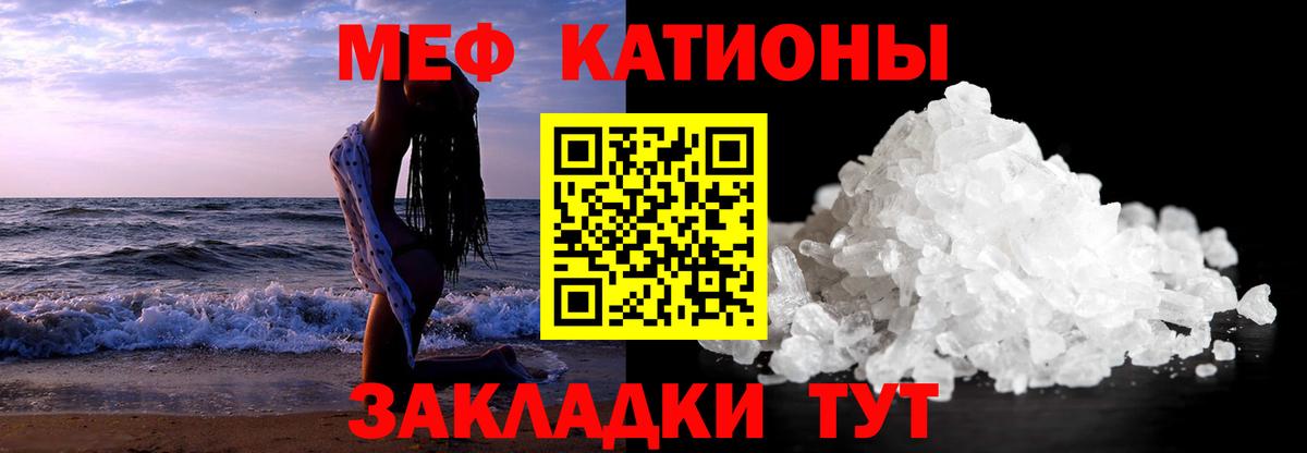 Мефедрон мука Кубинка