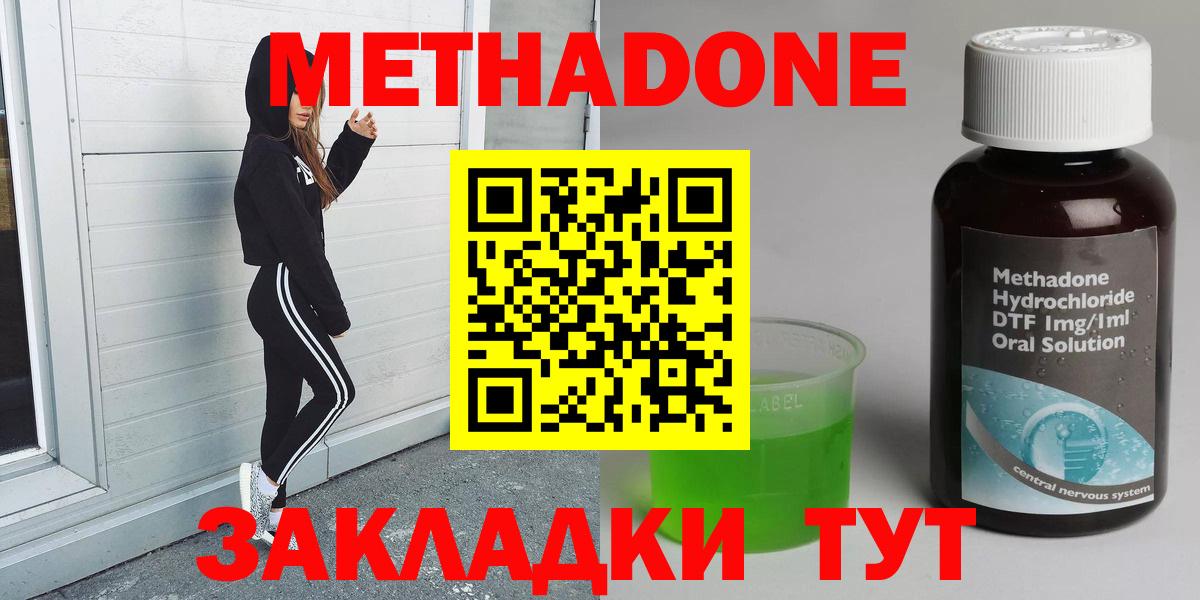Кубинка  Метадон мёд  Вход с VPN 