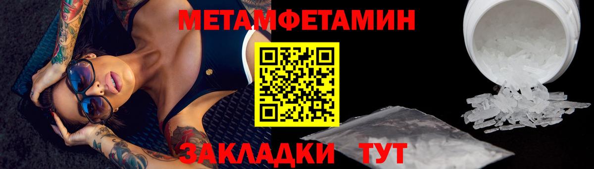 Кубинка  Первитин винт  Метамфетамин  Вход с VPN 