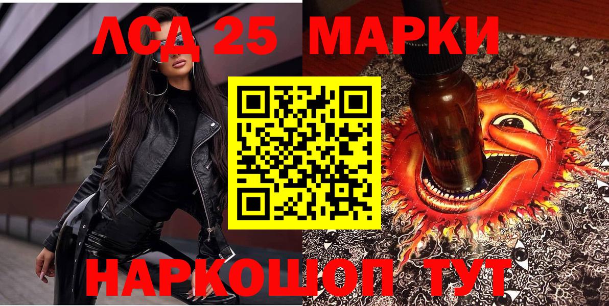 Марки 25I-NBOMe 1,8мг  Марки 25I-NBOMe 1,8мг  Кубинка  Вход с VPN 