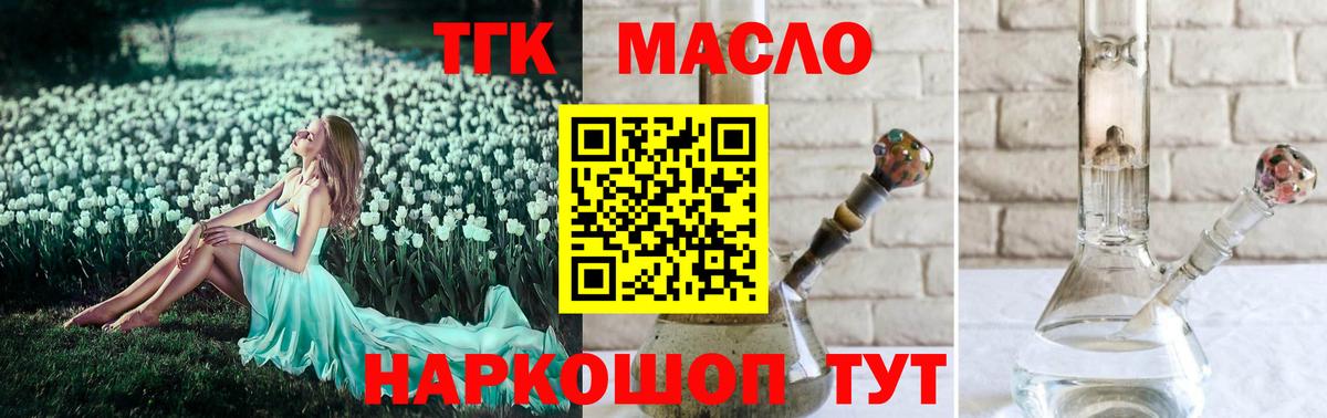 ТГК концентрат  цены наркотик  MEGA   Кубинка  Вход с VPN  ТГК THC oil 