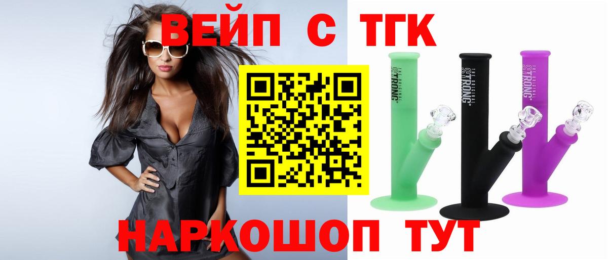ТГК гашишное масло Кубинка