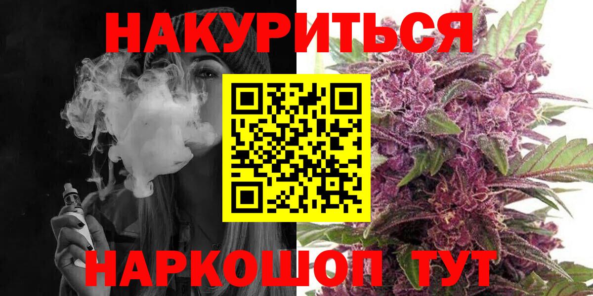 Канабис THC 21%  Вход с VPN  Каннабис индика  Кубинка 